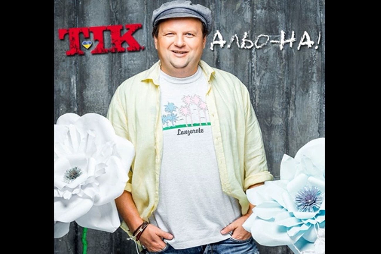 ТІК.jpg?format=webp