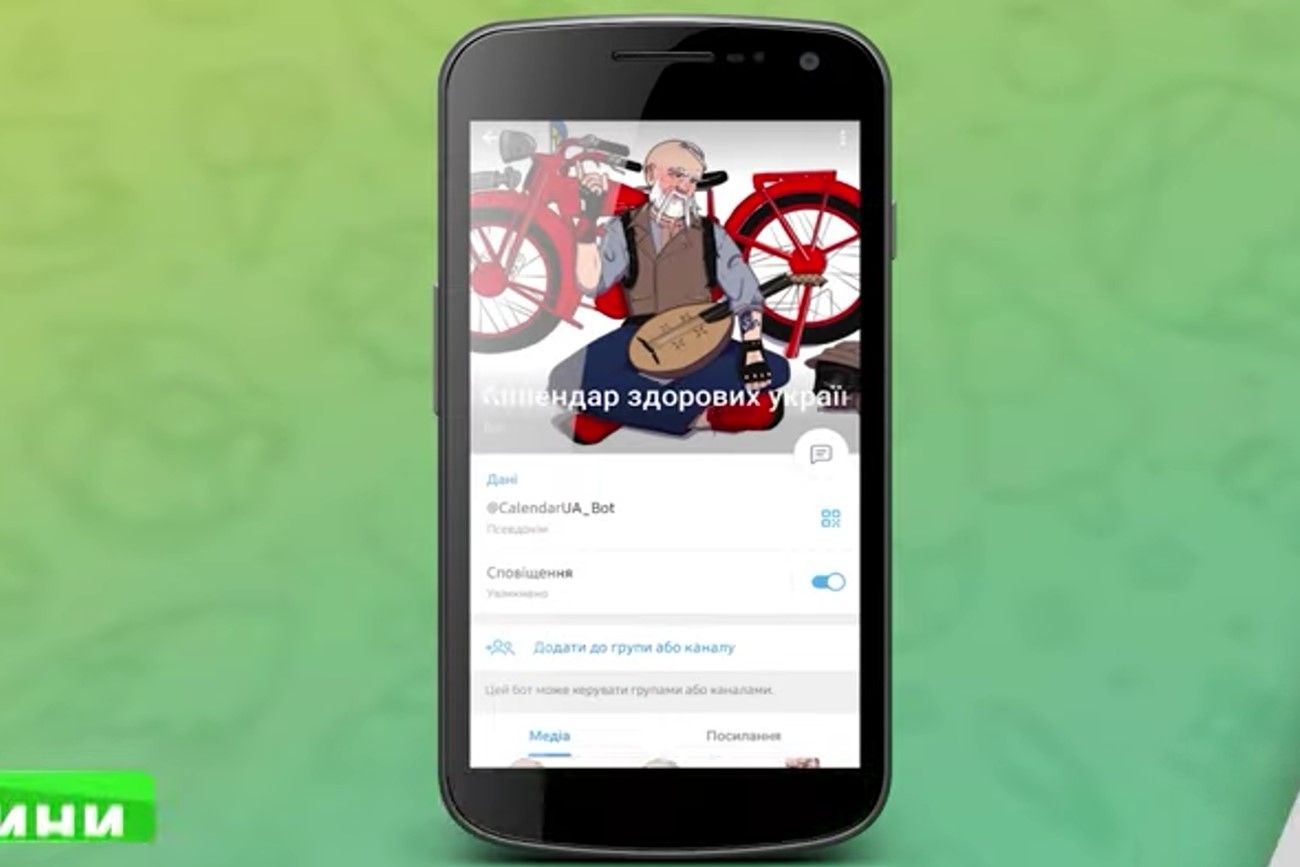 чат-бот здорових українців.jpg?format=webp